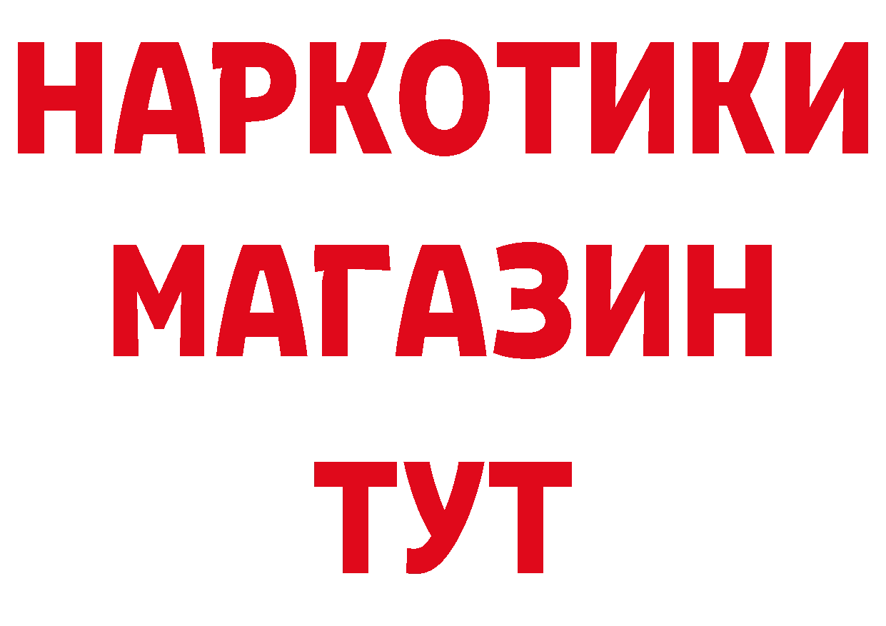 МЕТАМФЕТАМИН кристалл маркетплейс нарко площадка блэк спрут Северодвинск