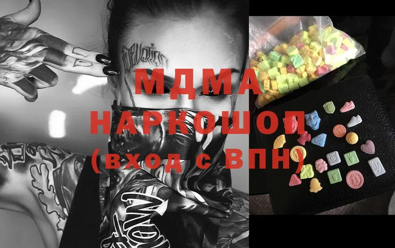 МДМА молли  Северодвинск 