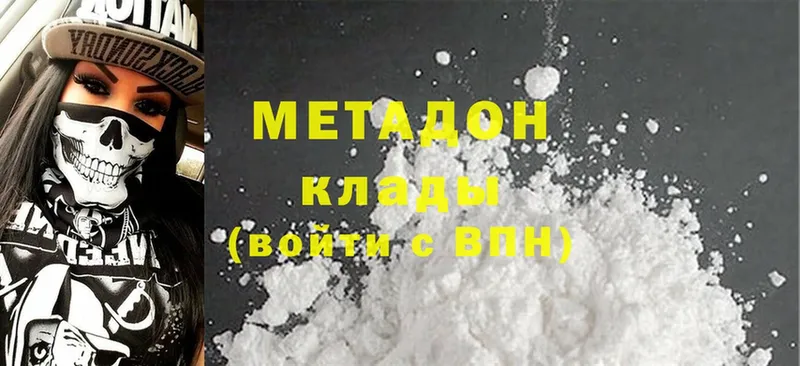 МЕТАДОН methadone  Северодвинск 